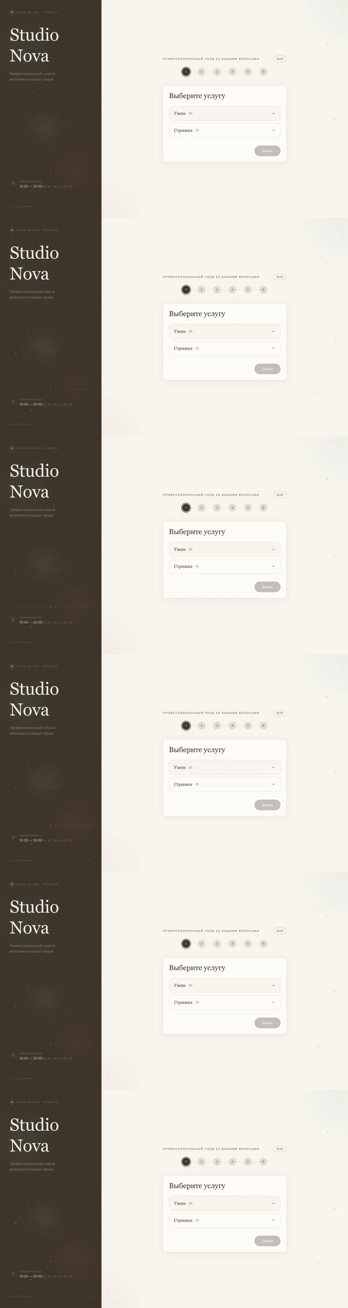 Studio Nova